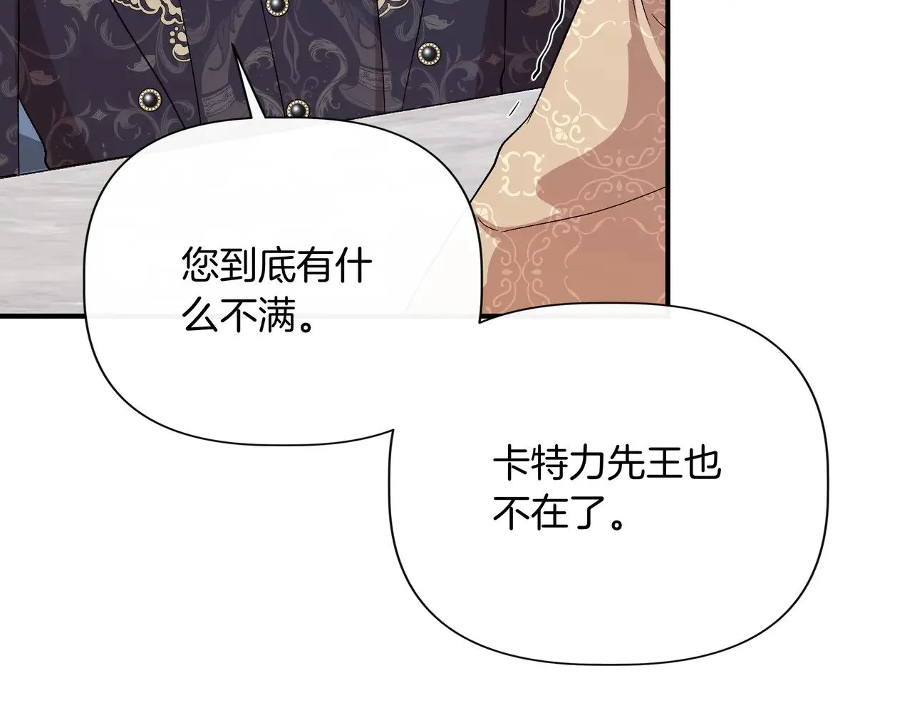 第124话 沉默与强迫的代价 第67页