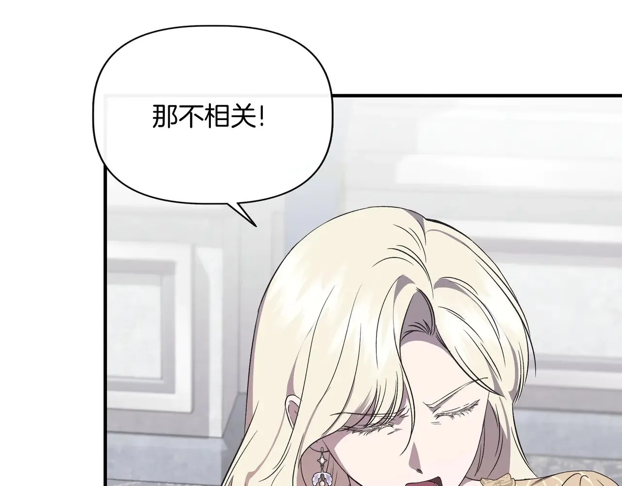 第124话 沉默与强迫的代价 第69页