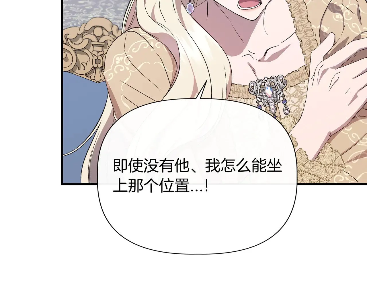 第124话 沉默与强迫的代价 第70页