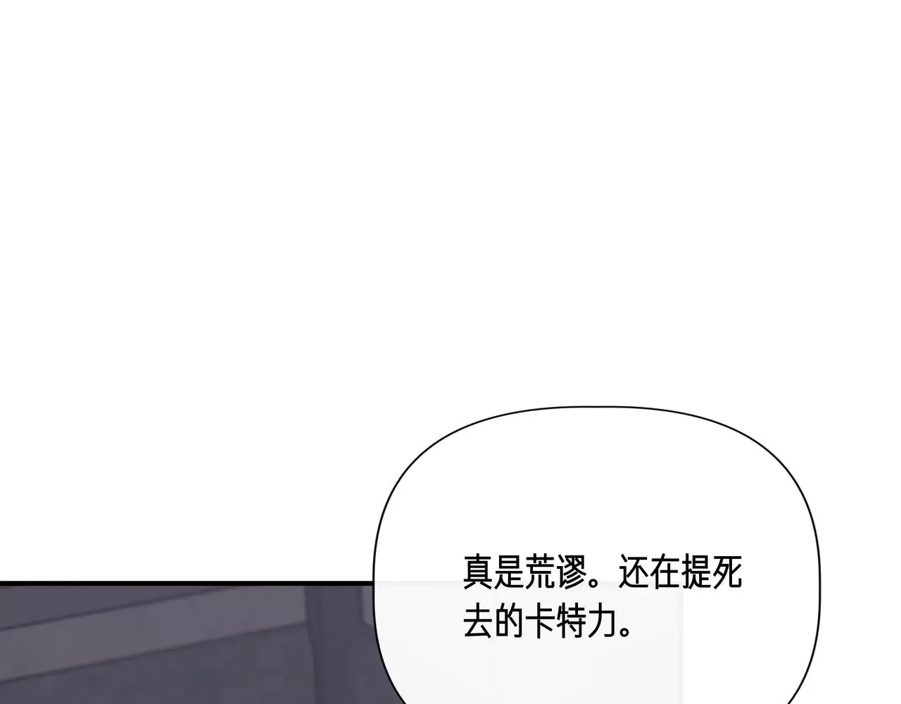 第124话 沉默与强迫的代价 第71页