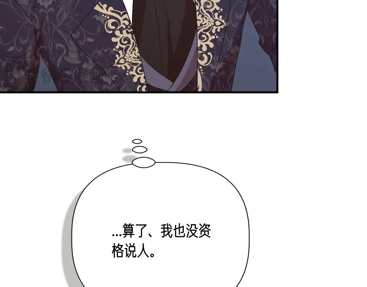 第124话 沉默与强迫的代价 第73页