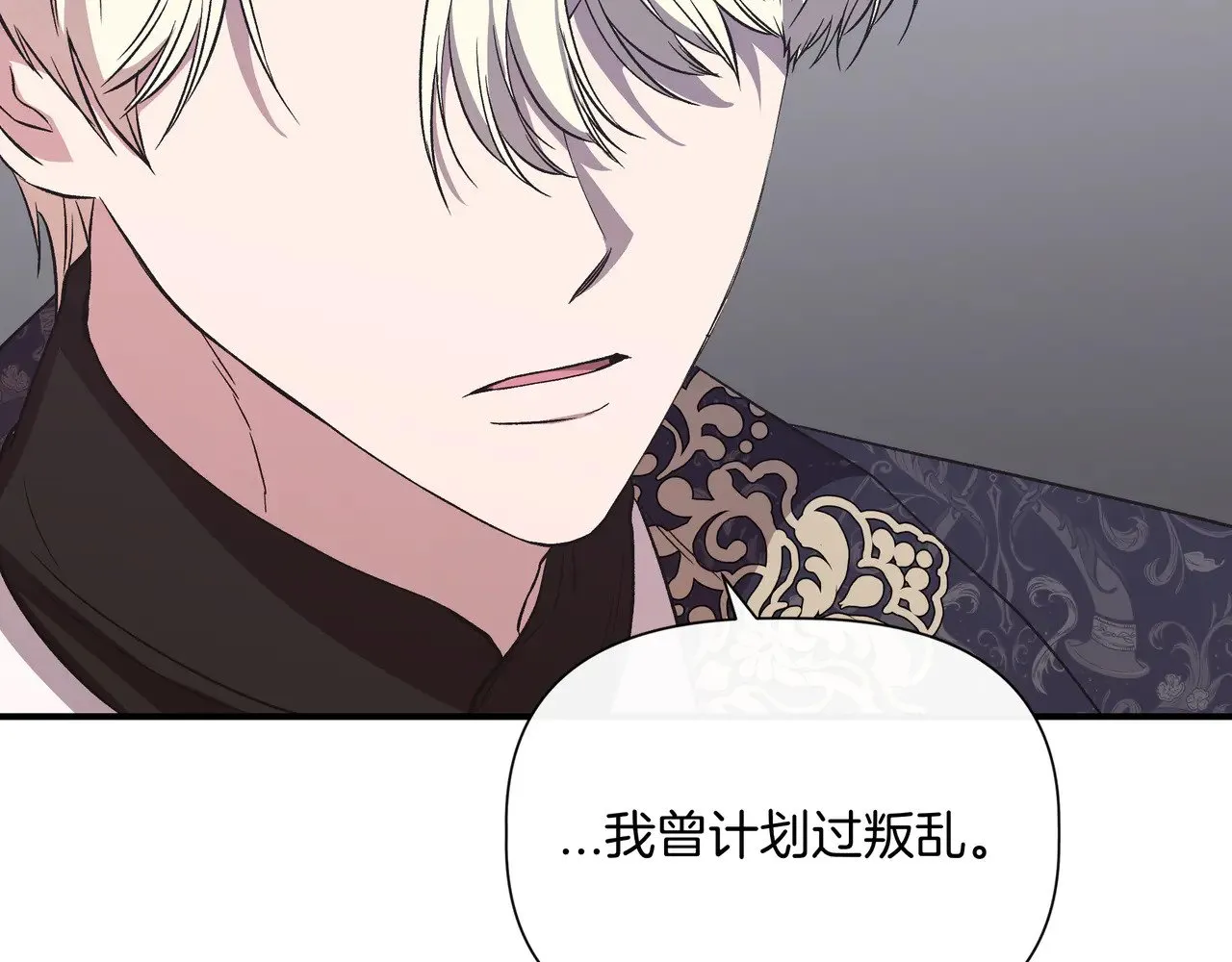 第124话 沉默与强迫的代价 第75页