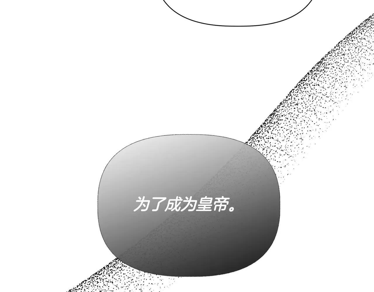 第124话 沉默与强迫的代价 第76页