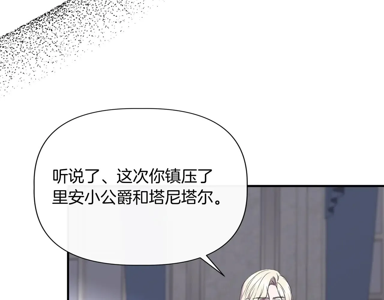 第124话 沉默与强迫的代价 第77页