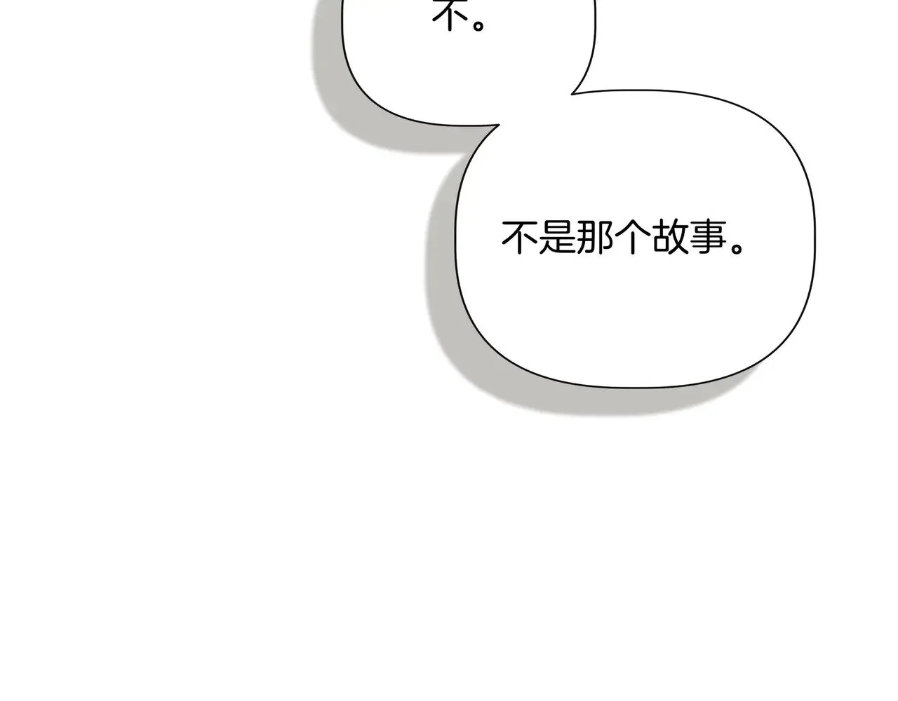 第124话 沉默与强迫的代价 第79页
