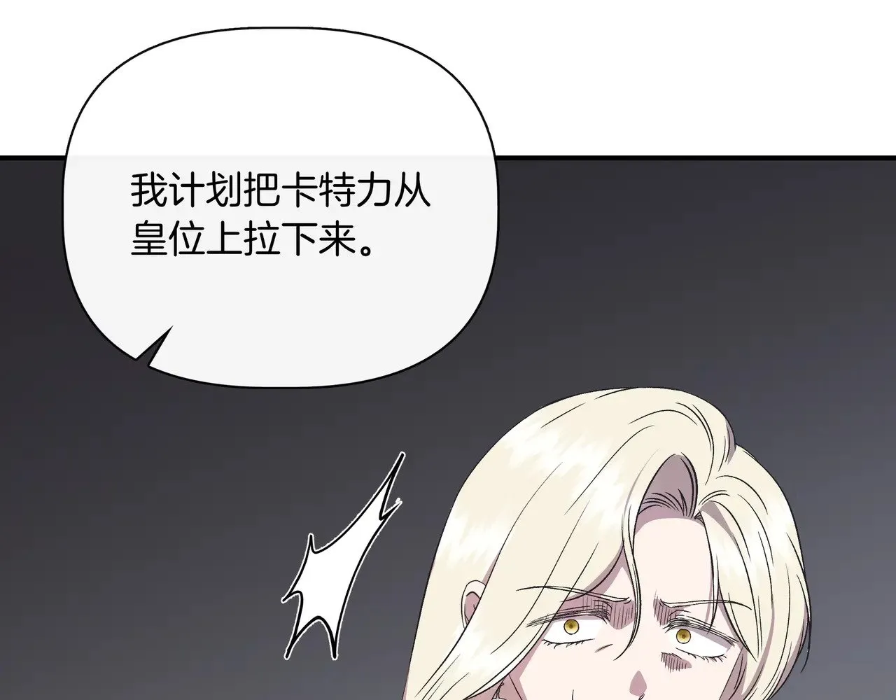 第124话 沉默与强迫的代价 第80页