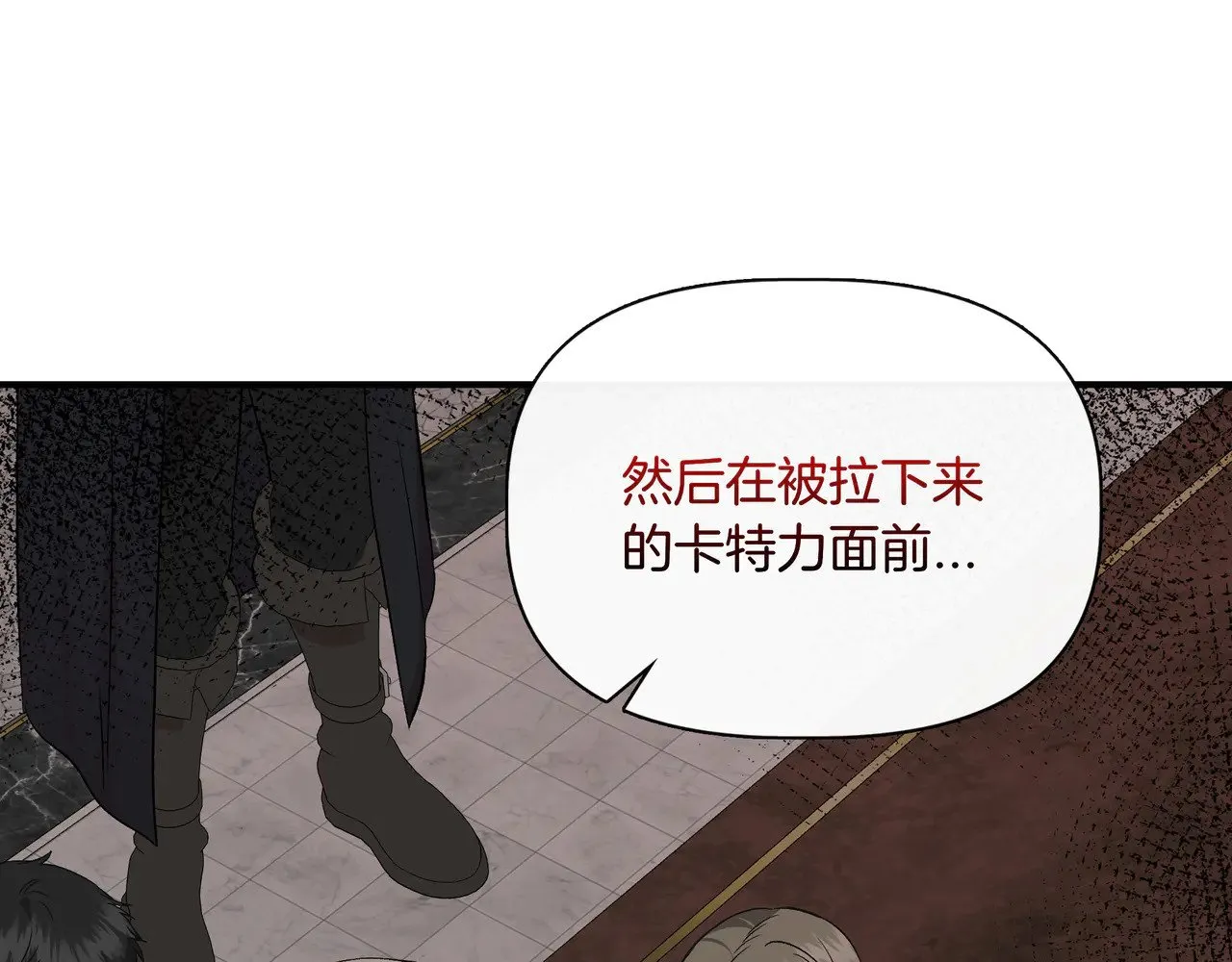 第124话 沉默与强迫的代价 第82页