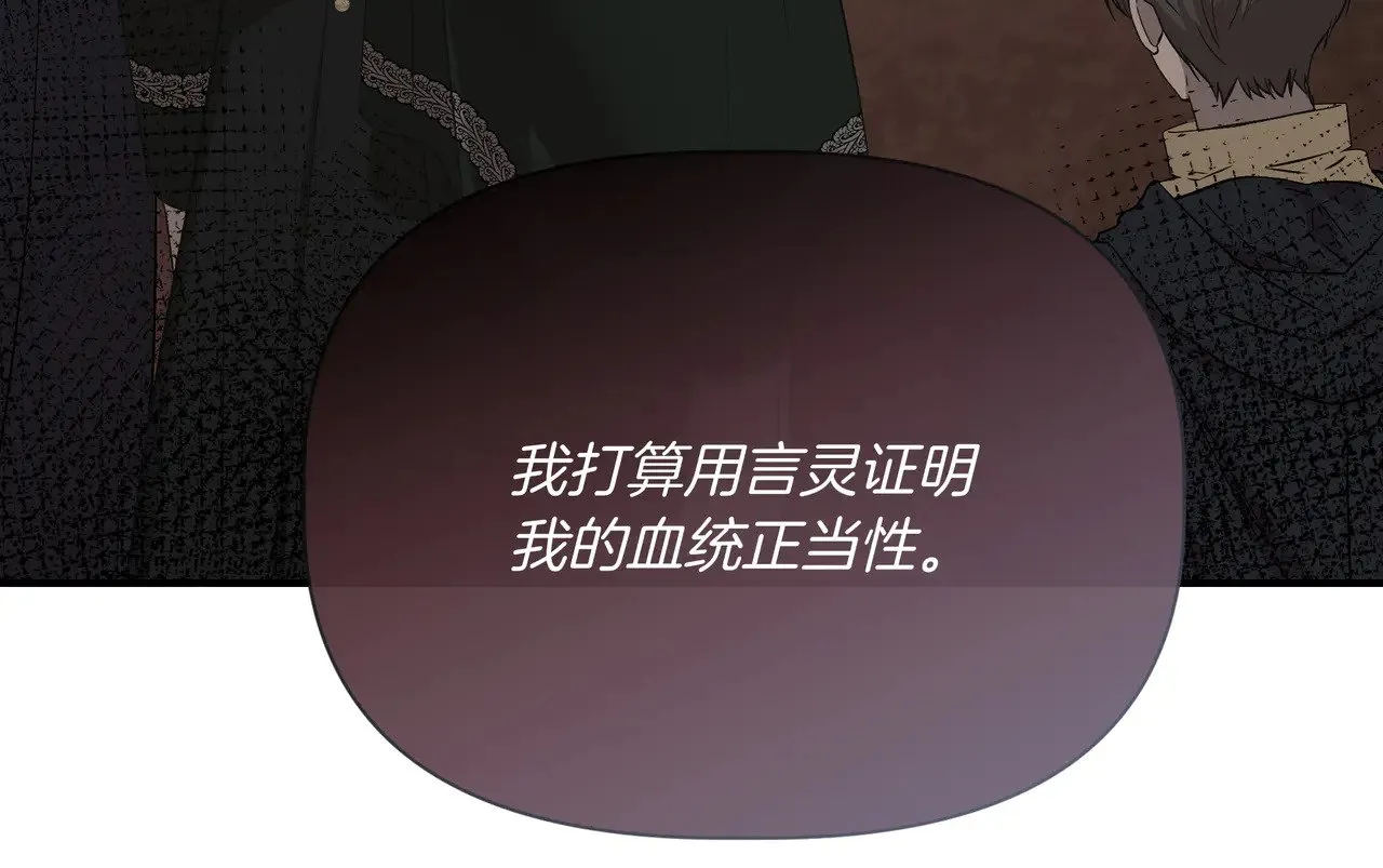 第124话 沉默与强迫的代价 第84页