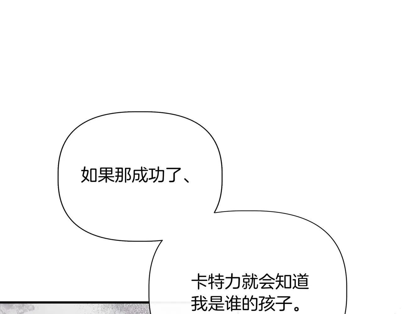 第124话 沉默与强迫的代价 第85页