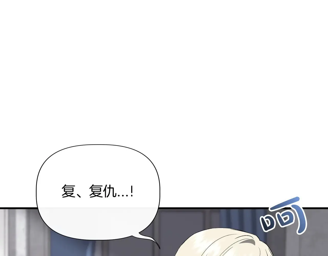 第124话 沉默与强迫的代价 第89页