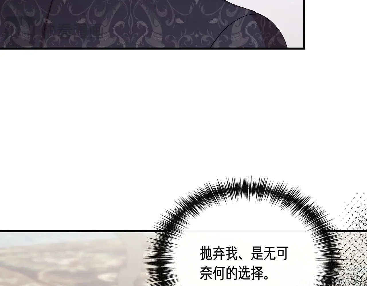 第124话 沉默与强迫的代价 第93页