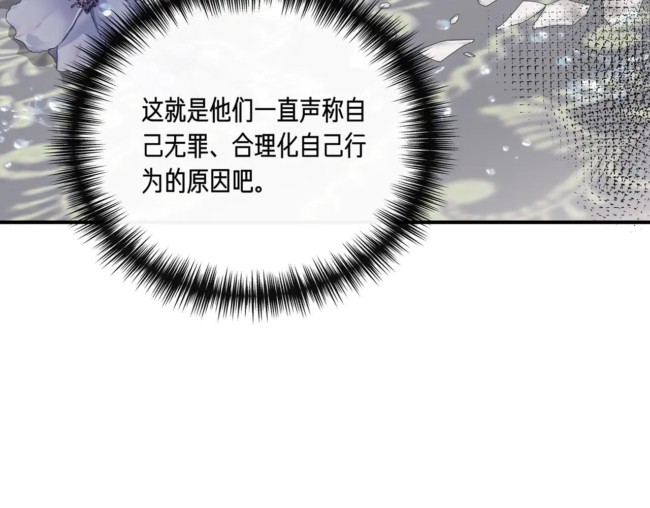 第124话 沉默与强迫的代价 第95页