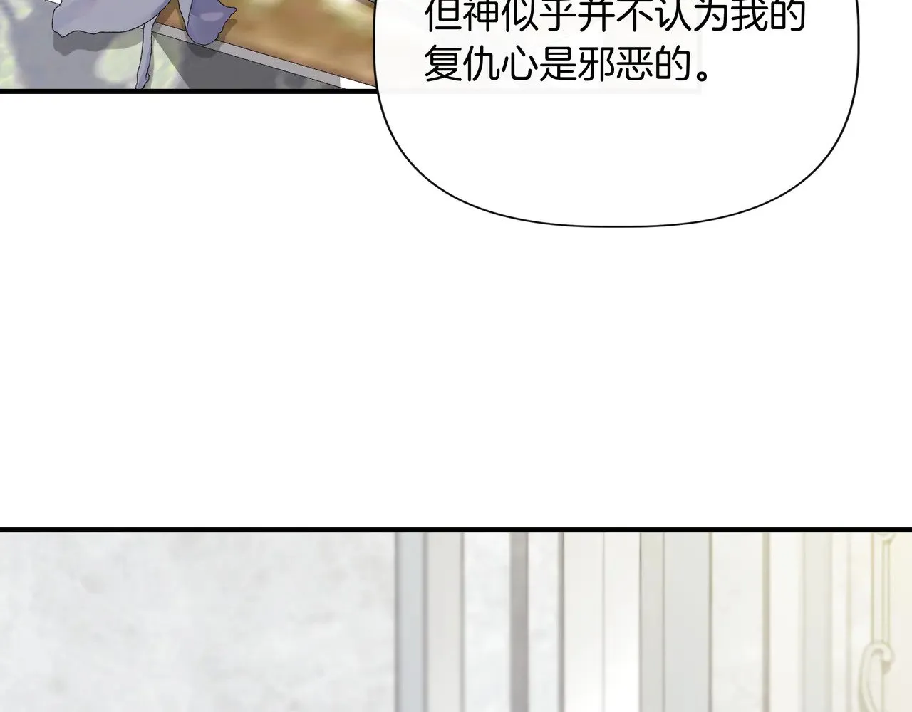第124话 沉默与强迫的代价 第97页