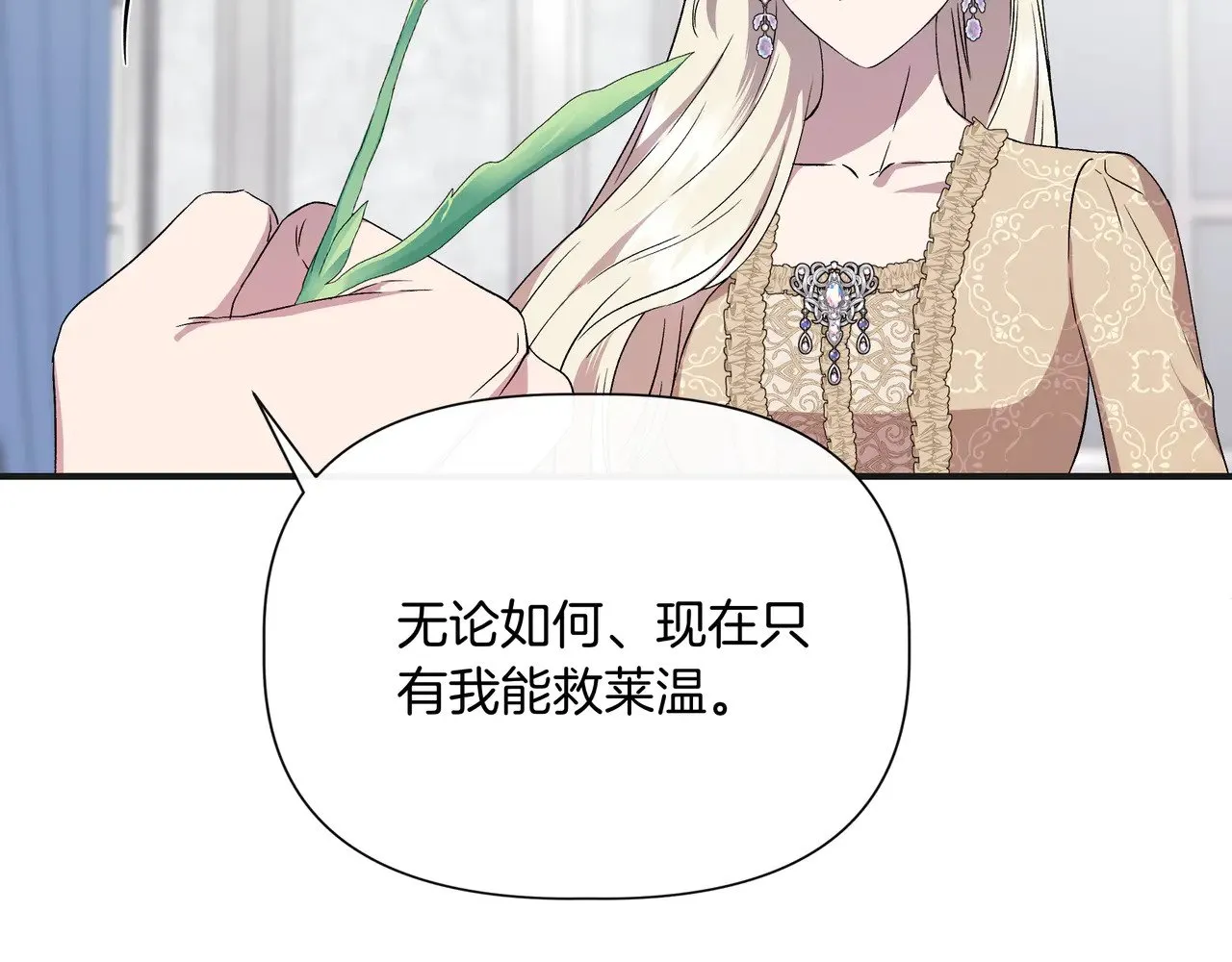 第124话 沉默与强迫的代价 第102页