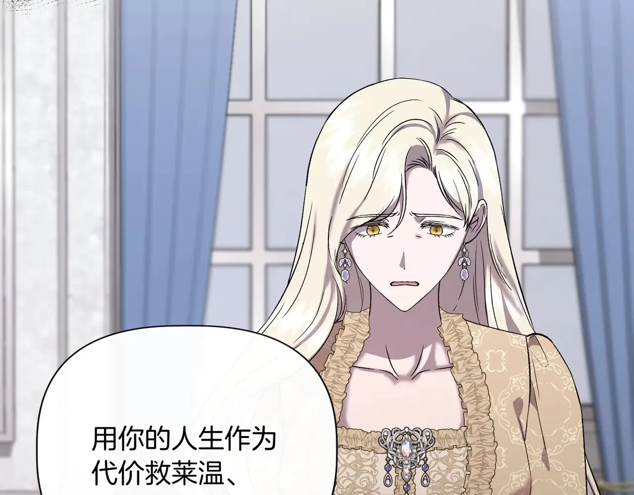 第124话 沉默与强迫的代价 第104页