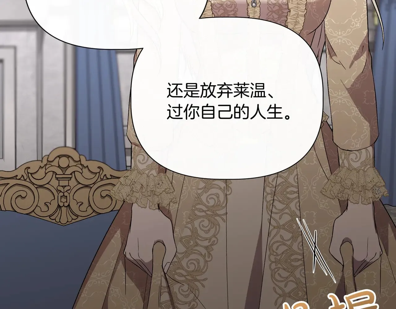 第124话 沉默与强迫的代价 第105页