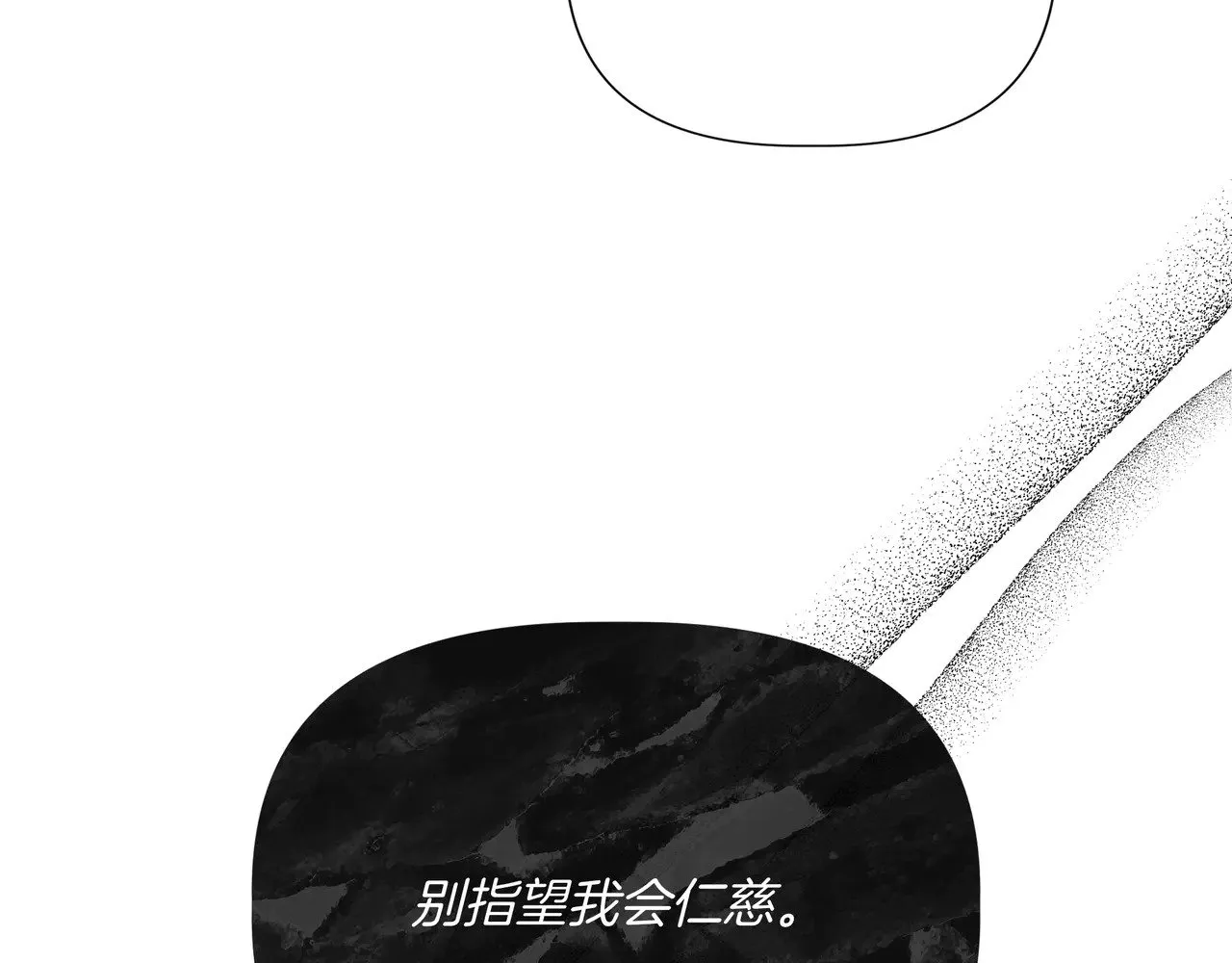 第124话 沉默与强迫的代价 第109页
