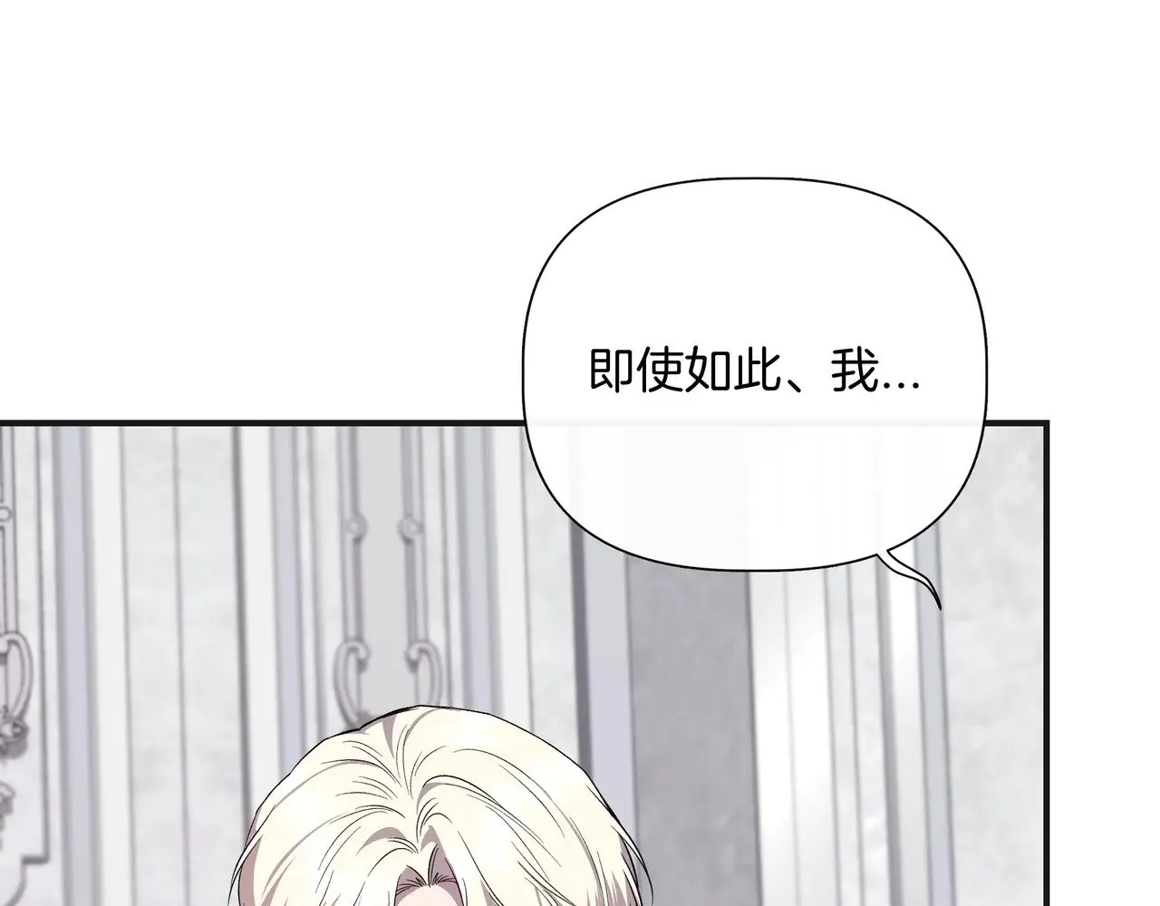 第124话 沉默与强迫的代价 第114页