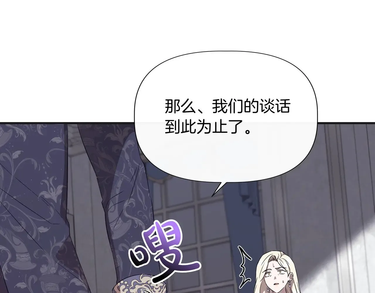 第124话 沉默与强迫的代价 第116页