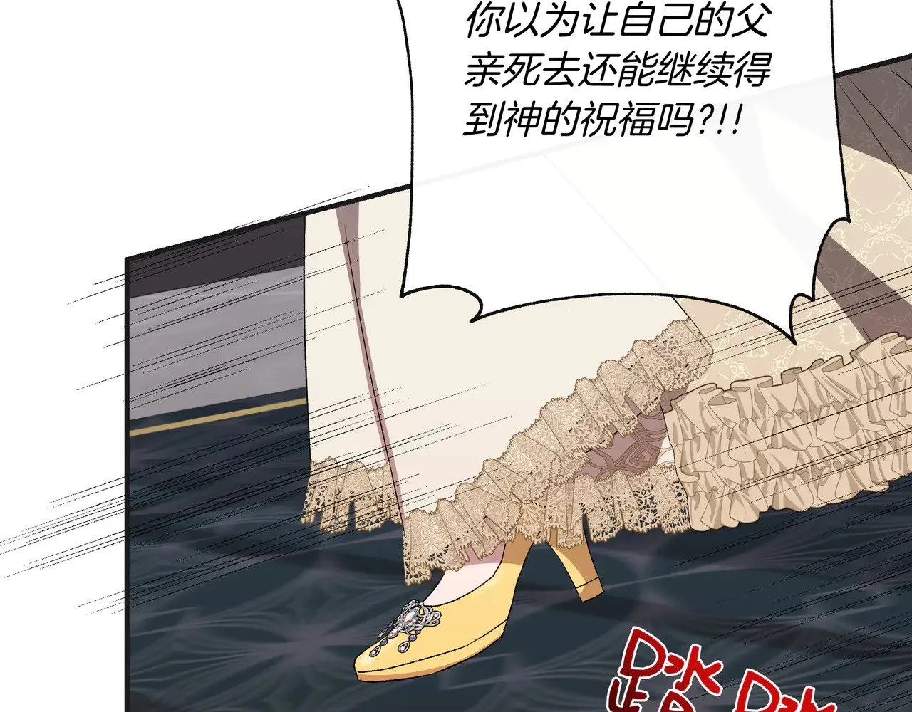 第124话 沉默与强迫的代价 第120页