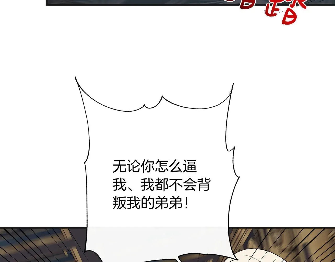第124话 沉默与强迫的代价 第121页