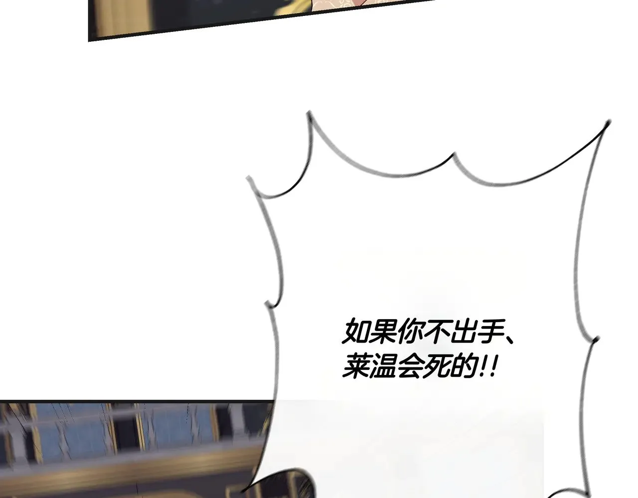 第124话 沉默与强迫的代价 第126页