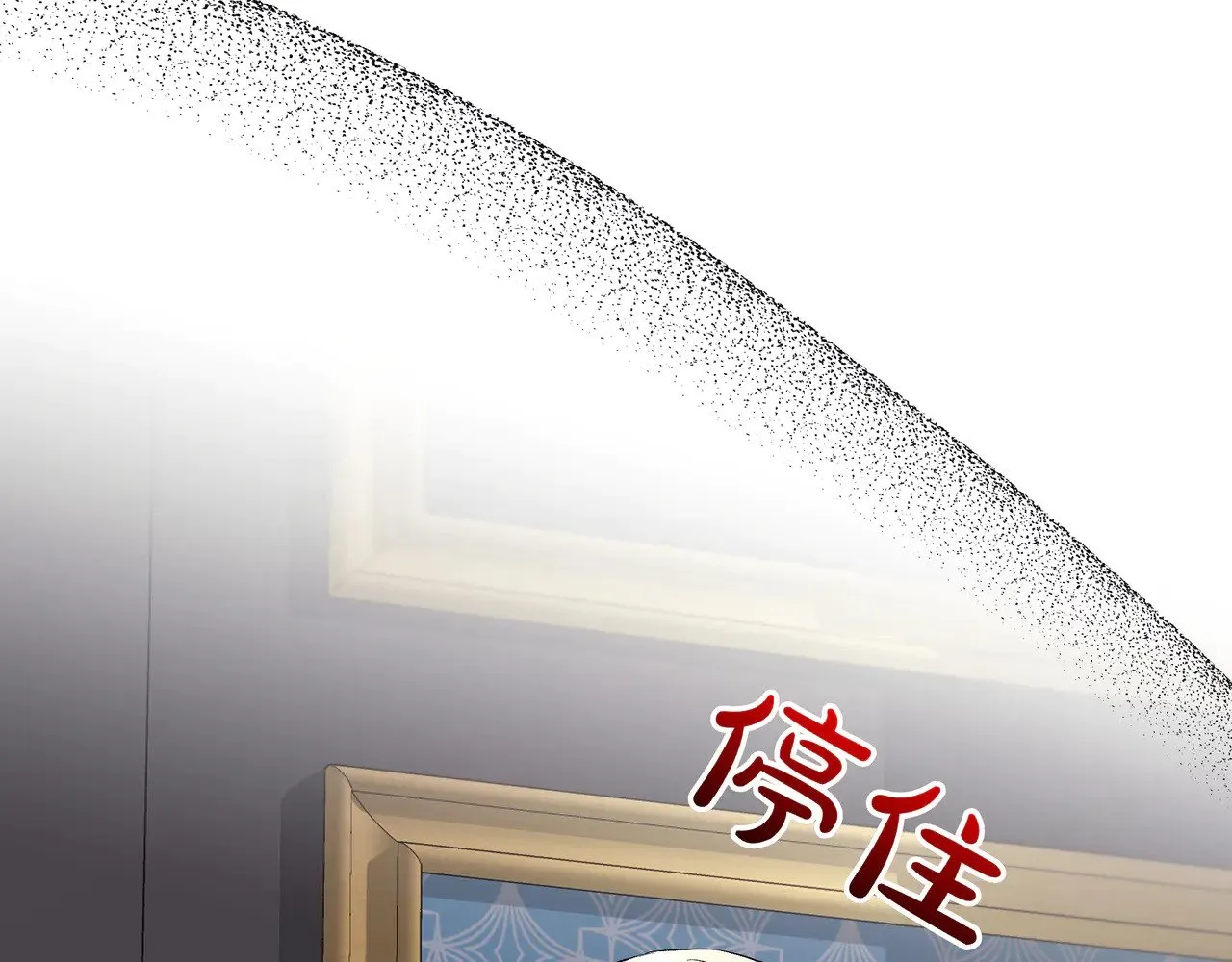 第124话 沉默与强迫的代价 第133页
