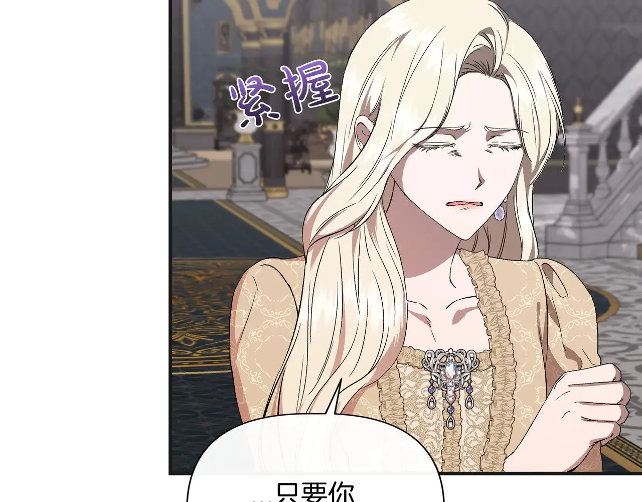 第124话 沉默与强迫的代价 第139页