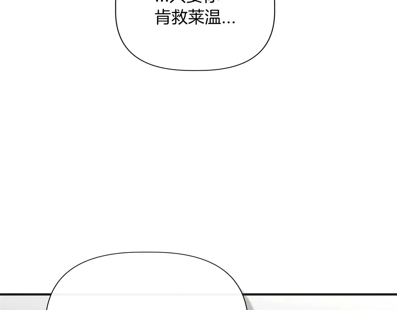 第124话 沉默与强迫的代价 第140页