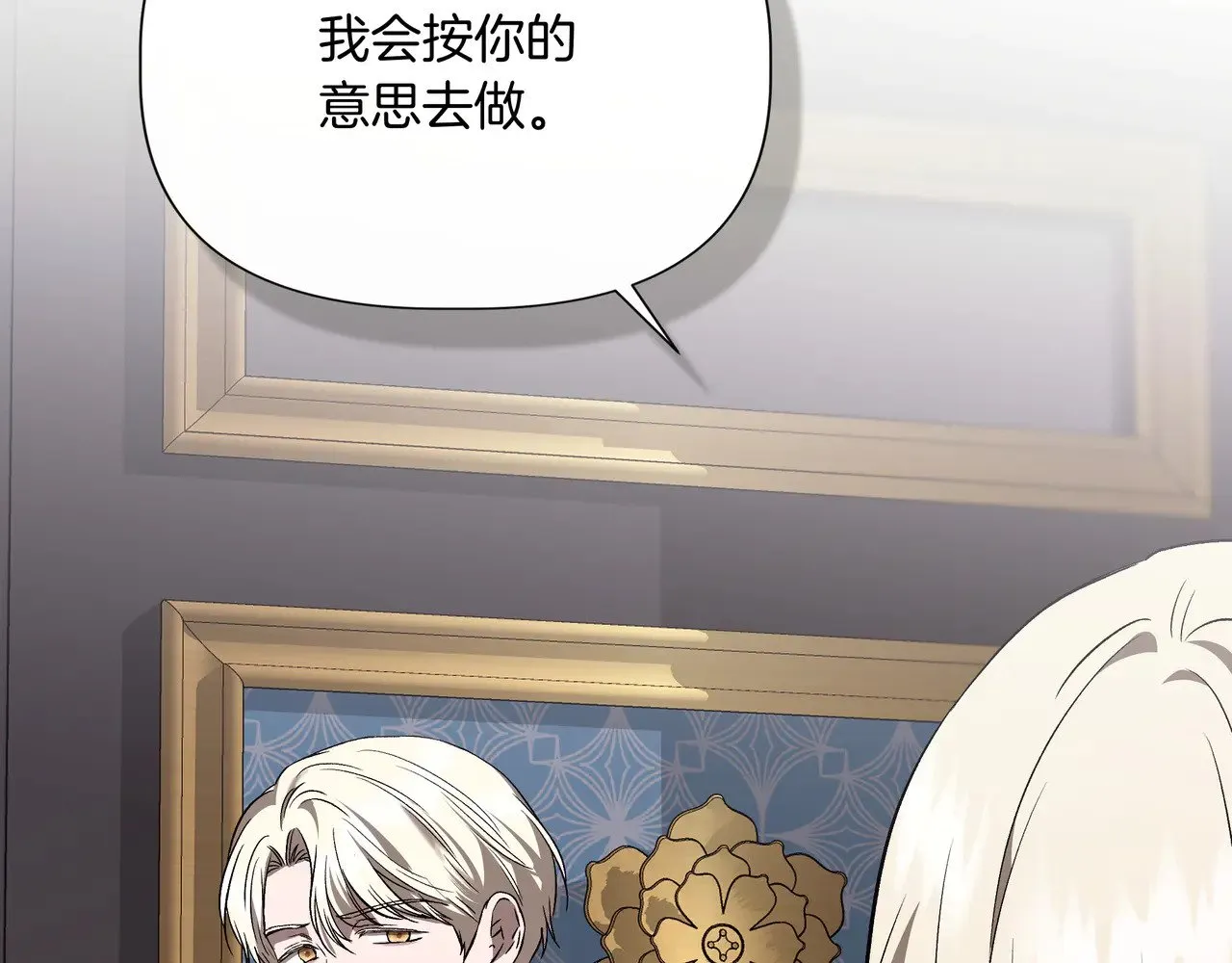 第124话 沉默与强迫的代价 第141页
