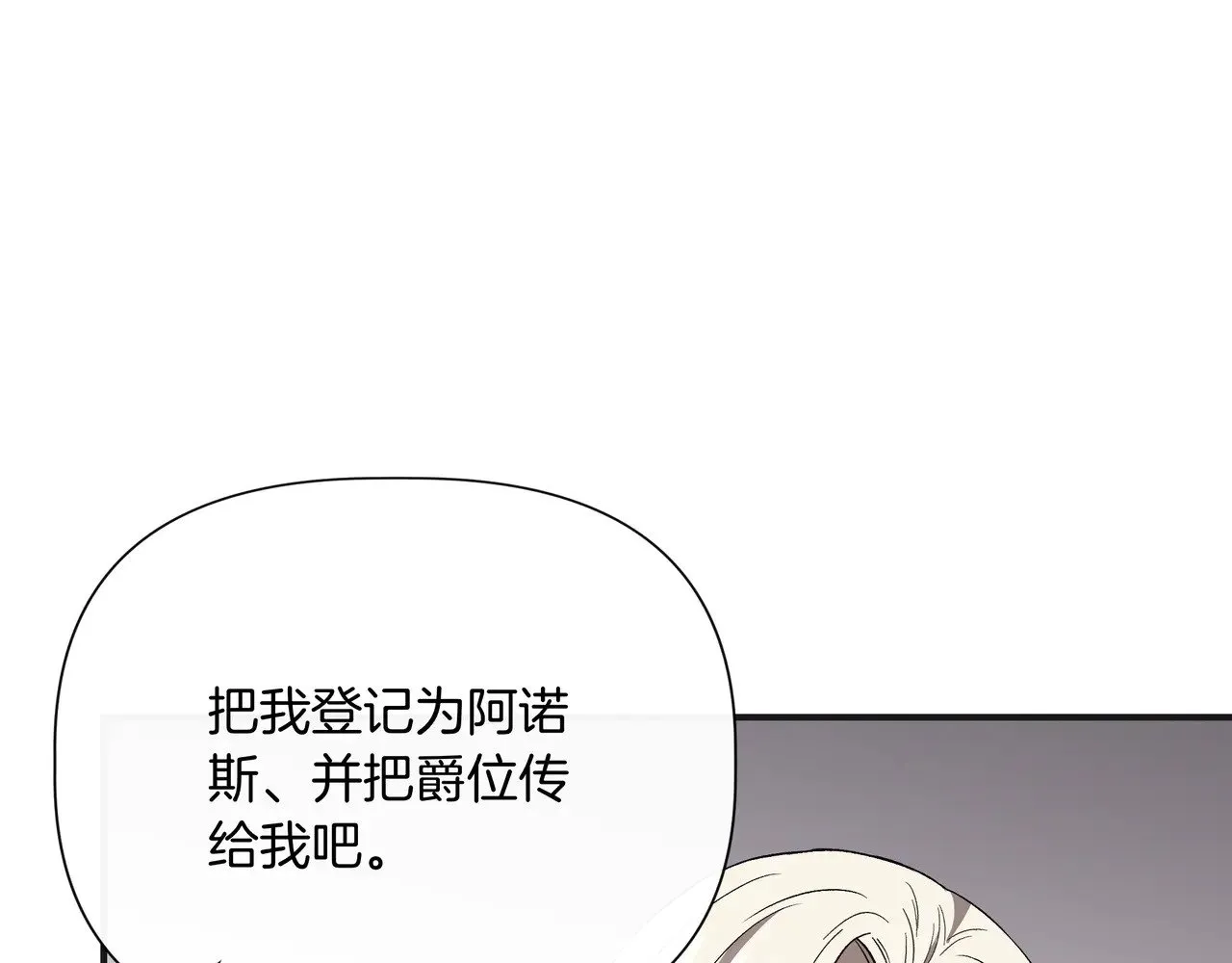 第124话 沉默与强迫的代价 第146页