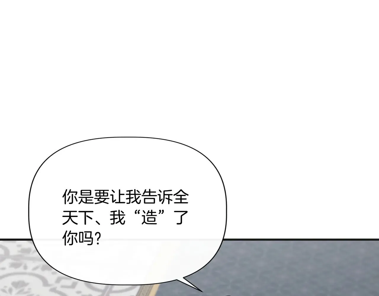 第124话 沉默与强迫的代价 第149页