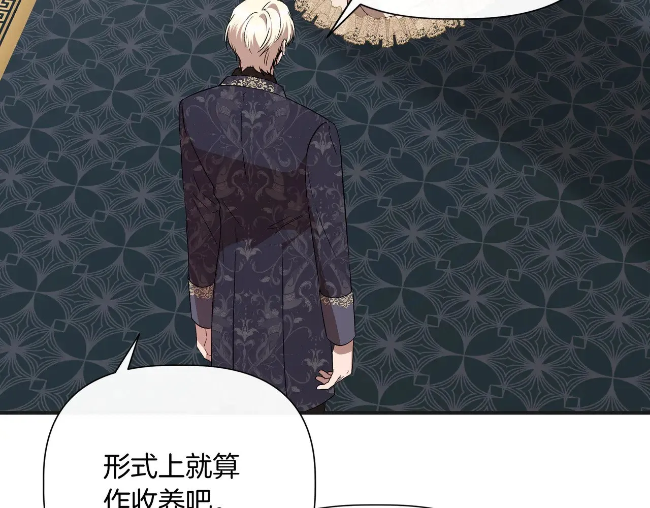 第124话 沉默与强迫的代价 第151页