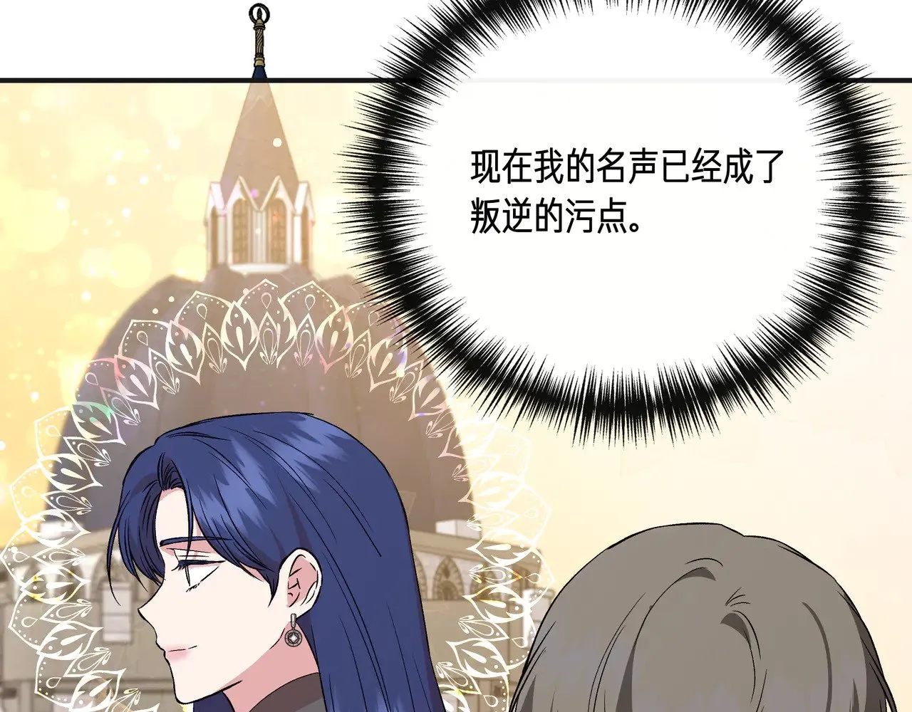 第124话 沉默与强迫的代价 第153页