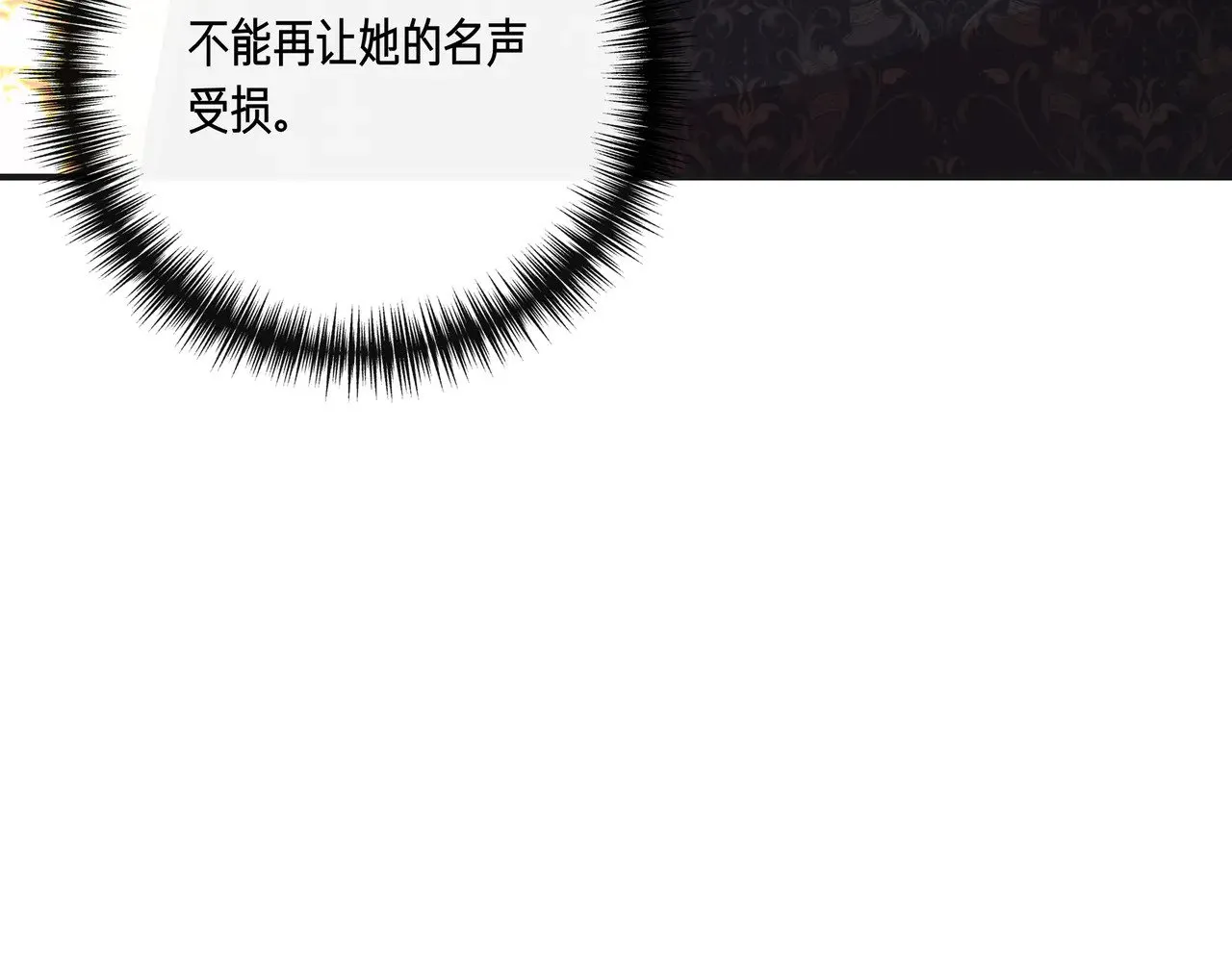第124话 沉默与强迫的代价 第155页