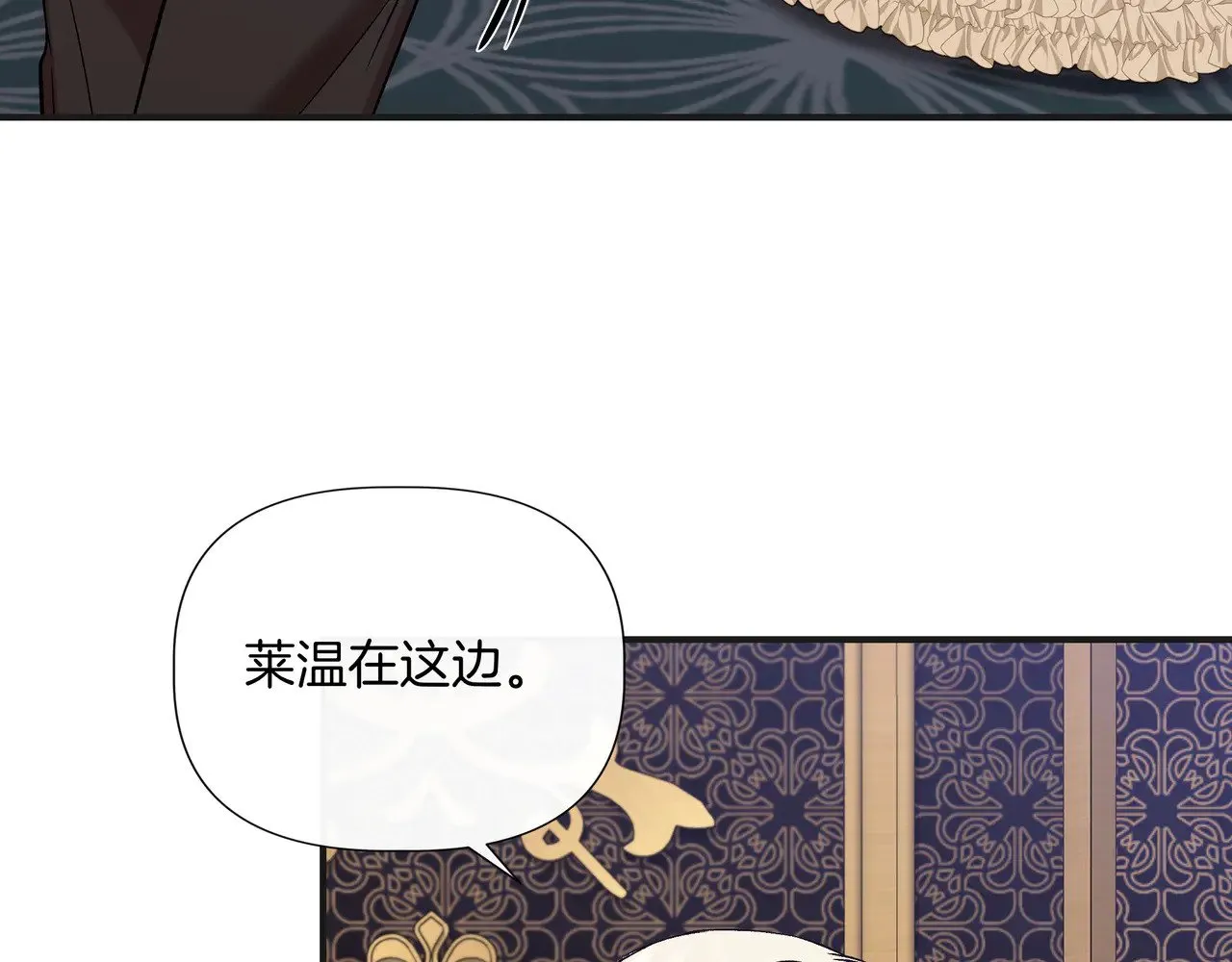第124话 沉默与强迫的代价 第164页