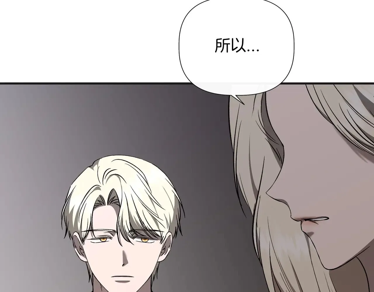 第124话 沉默与强迫的代价 第168页