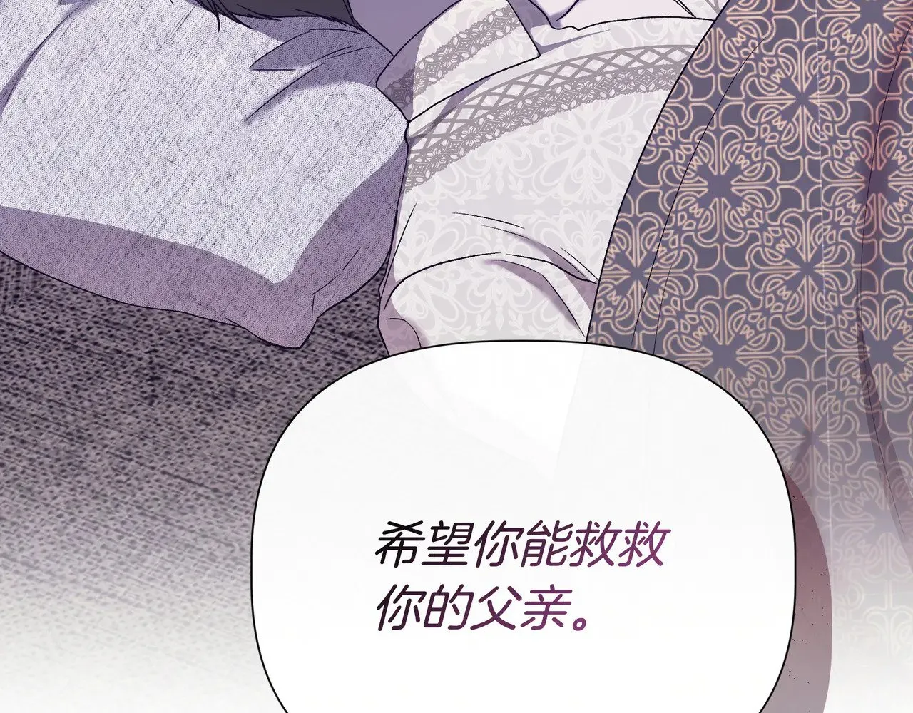 第124话 沉默与强迫的代价 第172页