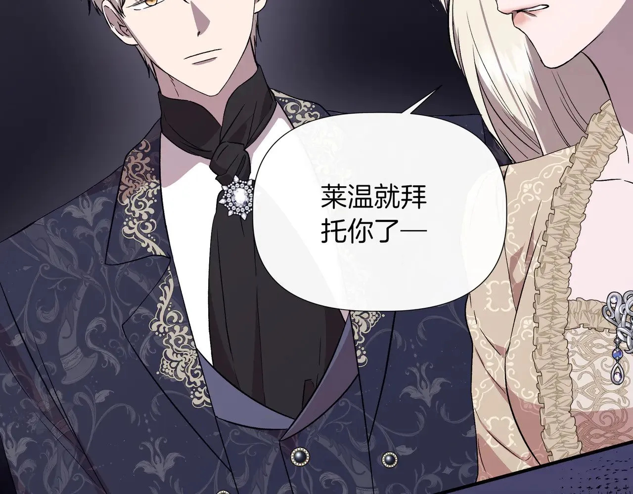 第125话 救赎的代价 第7页