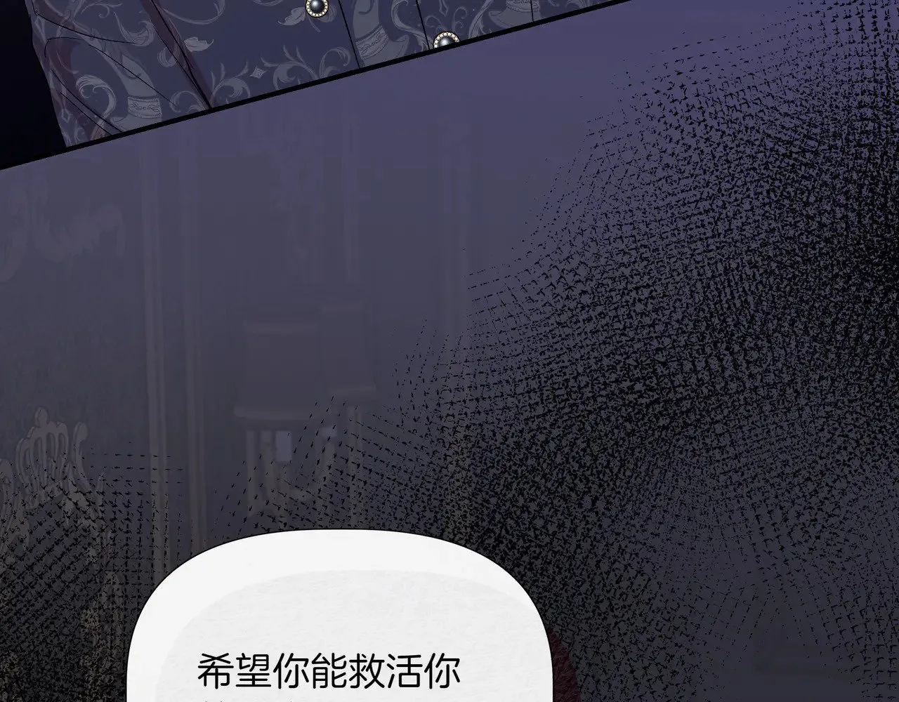 第125话 救赎的代价 第8页
