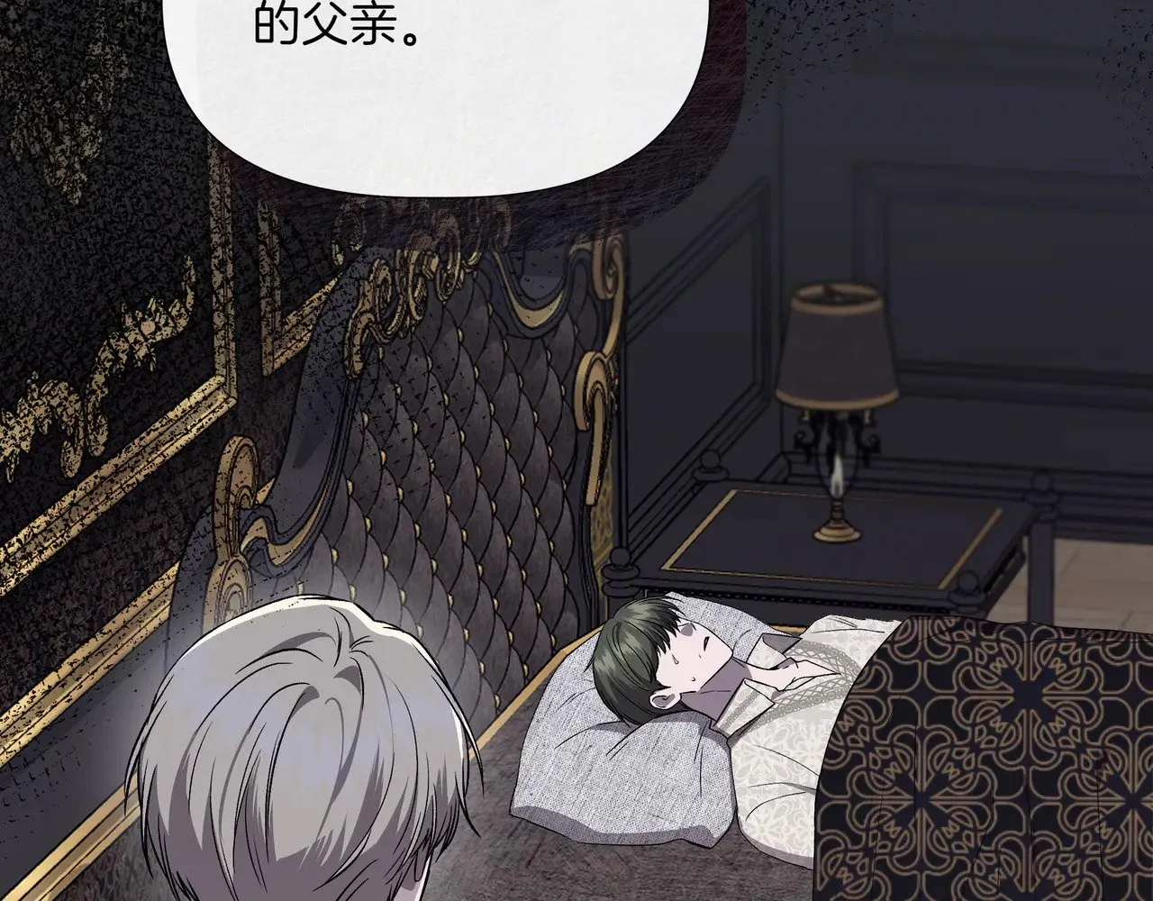 第125话 救赎的代价 第9页