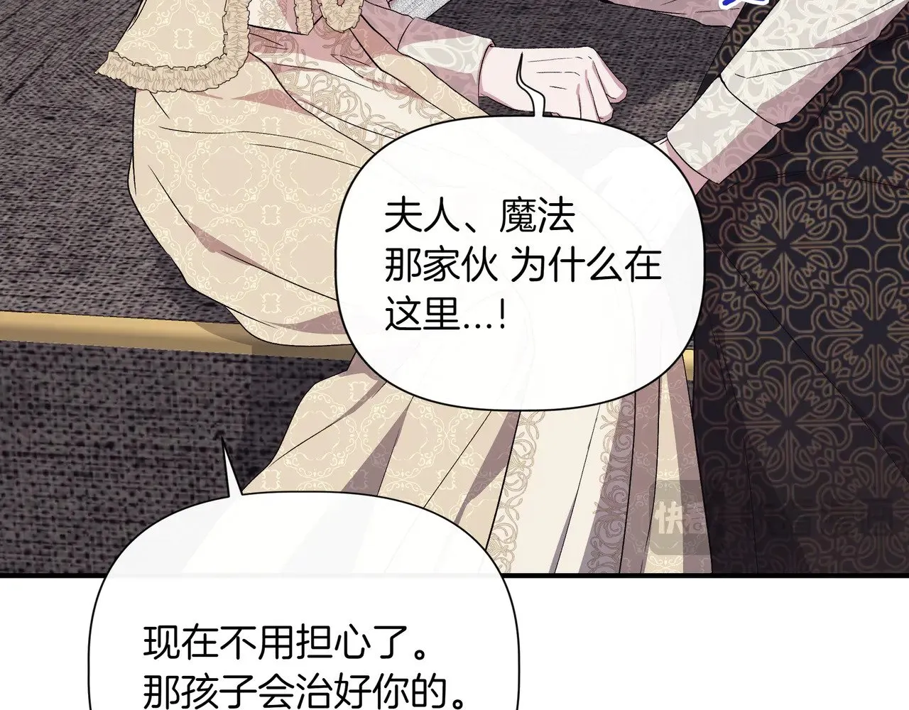 第125话 救赎的代价 第14页