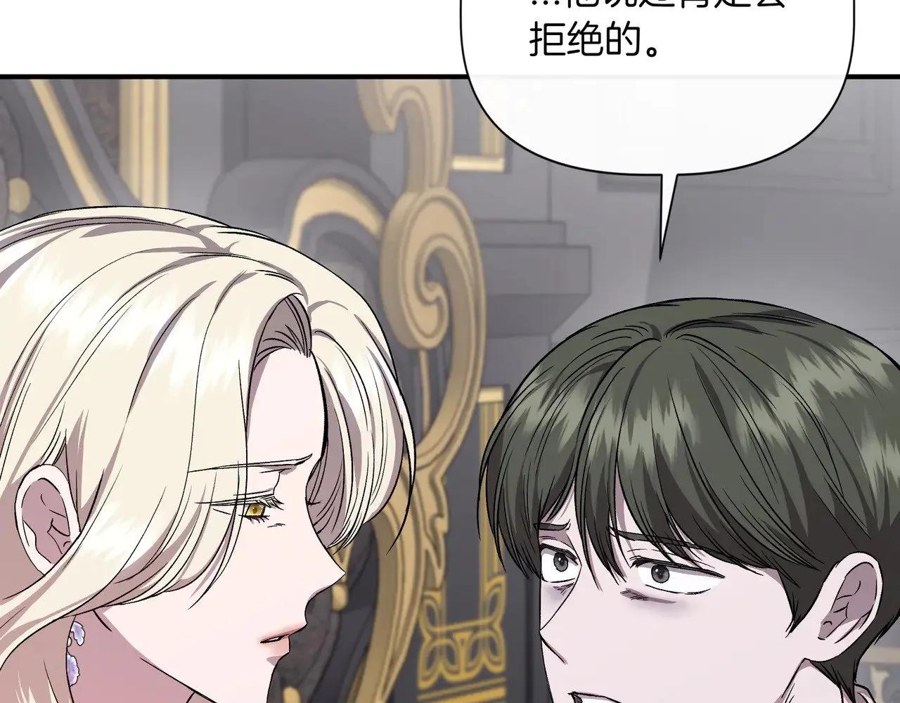 第125话 救赎的代价 第16页