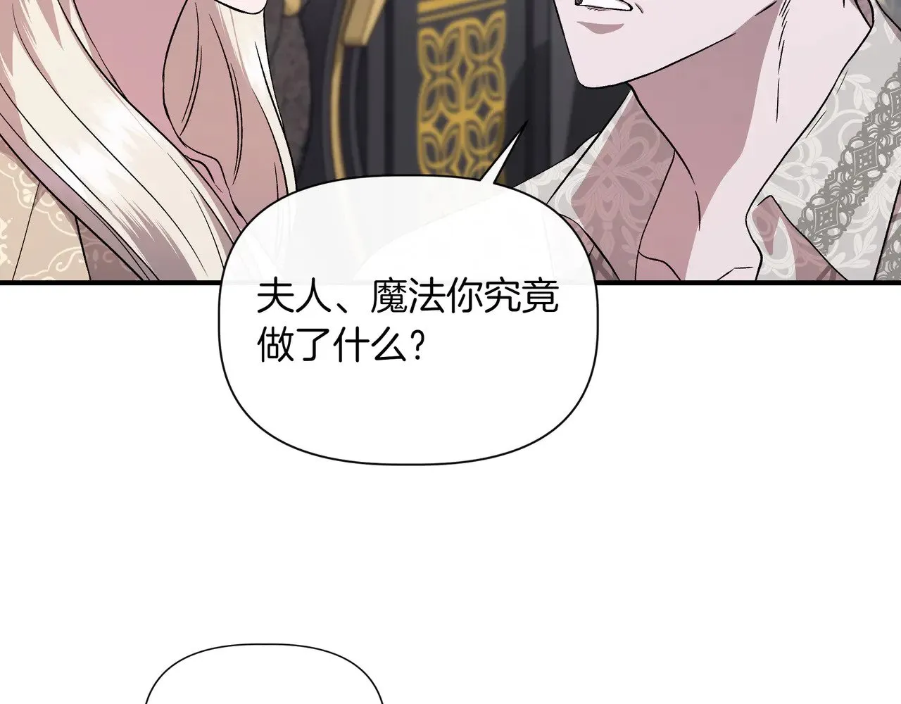 第125话 救赎的代价 第17页