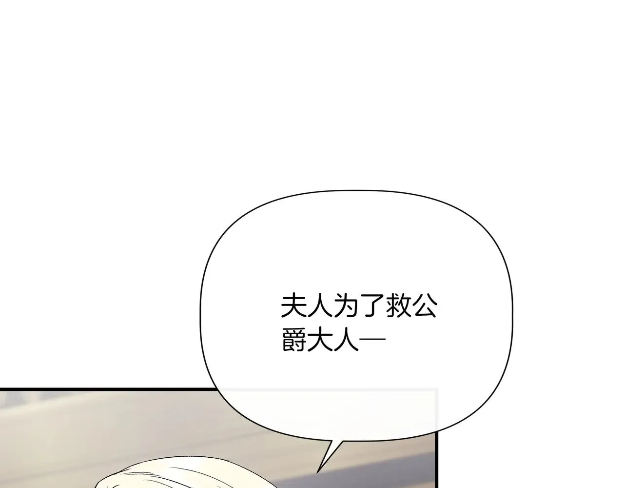 第125话 救赎的代价 第19页