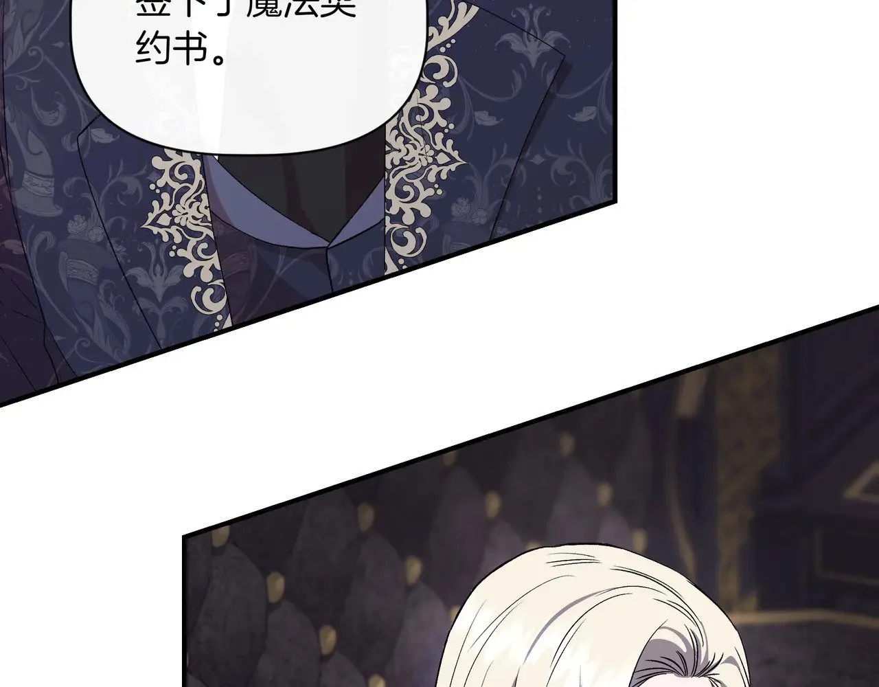 第125话 救赎的代价 第21页