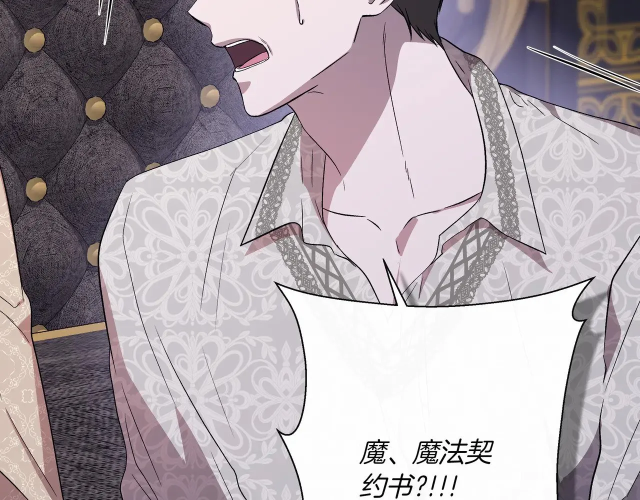 第125话 救赎的代价 第25页