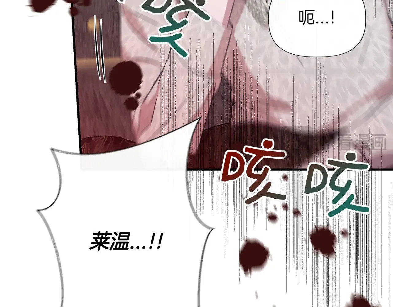 第125话 救赎的代价 第28页