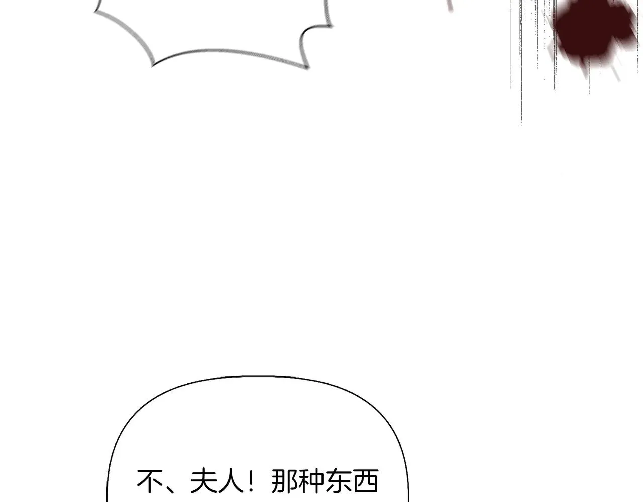 第125话 救赎的代价 第29页