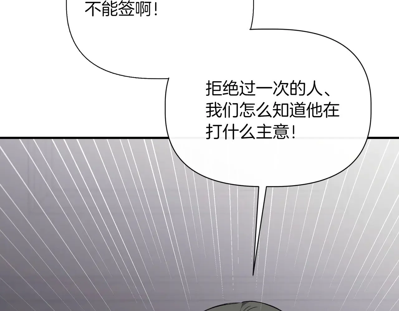第125话 救赎的代价 第30页